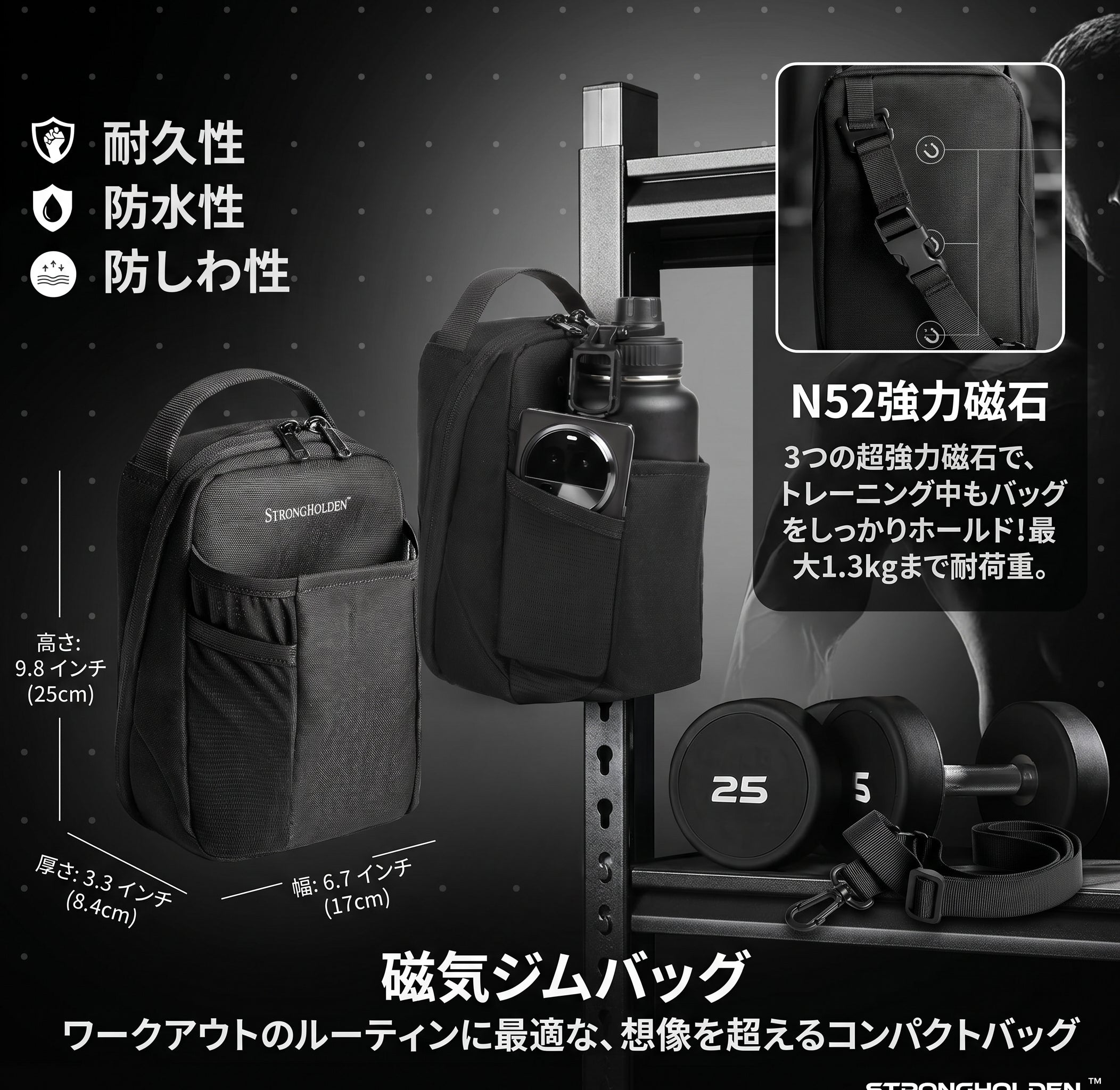 【STRONGHOLDEN】もう床に置かない。マシンの鉄柱にピタッとくっつく強力マグネット式ジムバッグ